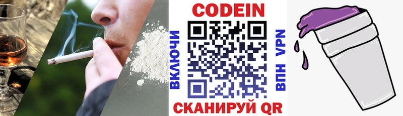 Codein напиток Lean (лин)  наркота  Мензелинск 