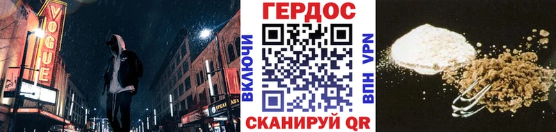 ГЕРОИН гречка Мензелинск
