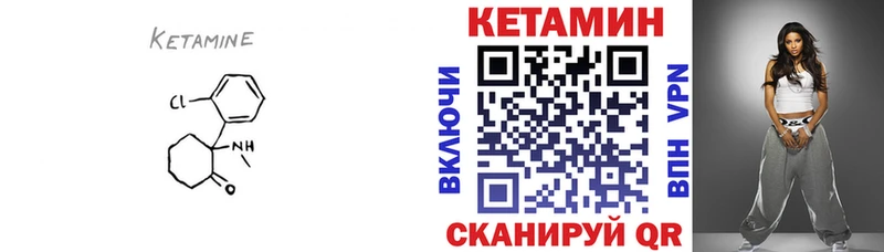 магазин  наркотиков  блэк спрут ссылки  КЕТАМИН VHQ  Мензелинск 