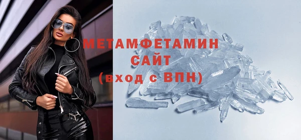 метамфетамин Богородск