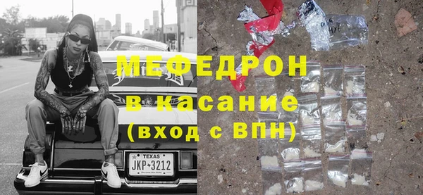 метамфетамин Богородск