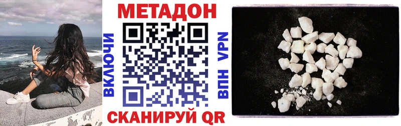 МЕГА ТОР  Мензелинск  Метадон кристалл 